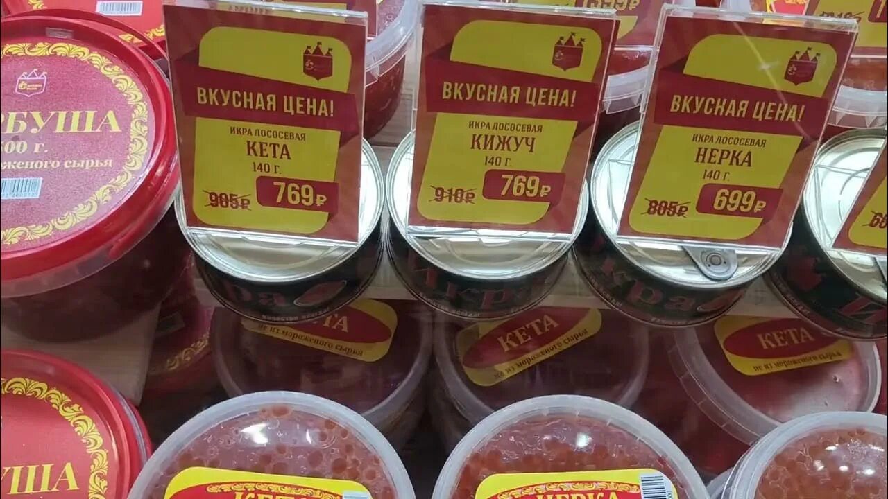 Красная икра сеть каталог. Красная икра сеть каталог. Красная икра сеть каталог. Магазин красная икра магазин. Красная икра магазин.
