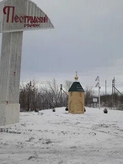 Пестравка самара