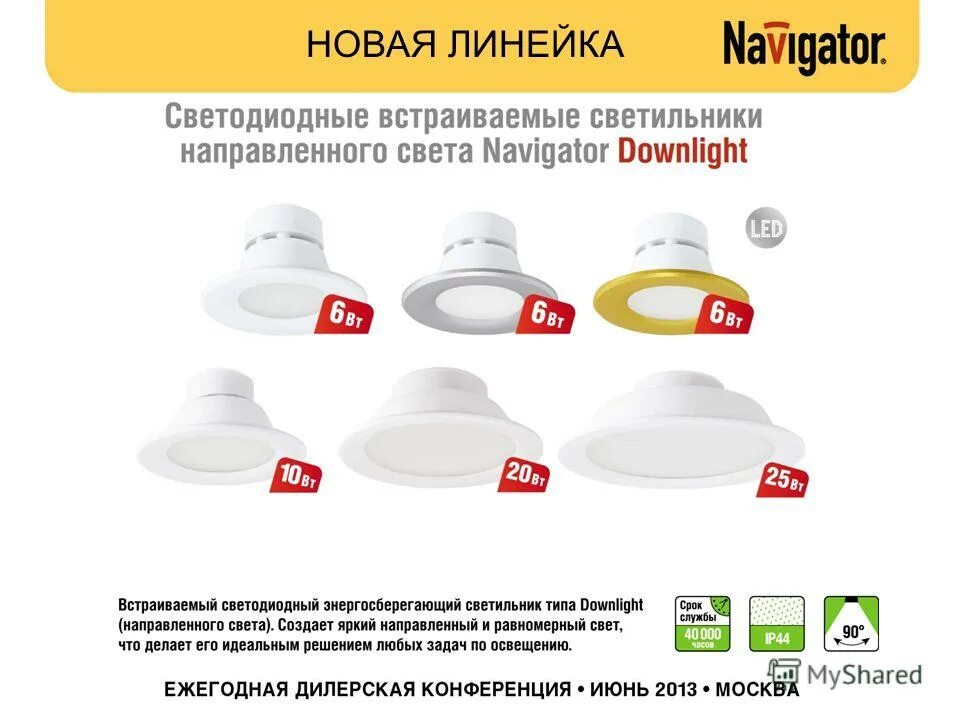 Navigator светильники логотип. клотиковый навигационный огонь. лампа navigator nll-a60-10-230-4k-e27. 038. логотипы производителей светильников.