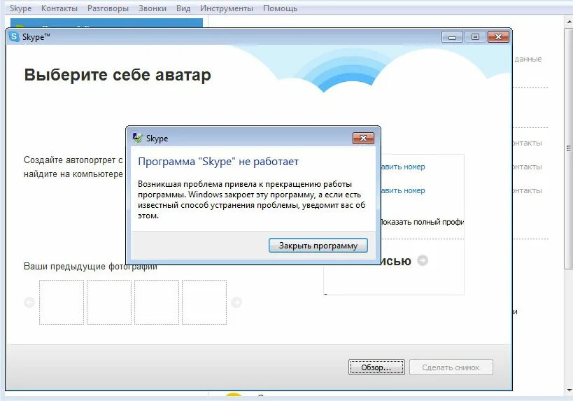 Почему не получается создать