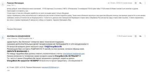 Tonstaker io отзывы