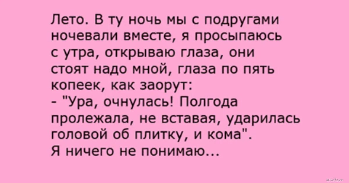 Задания на ночевку с подругой. Я У подруги ночевала. У подруги с ночёвкой останусь. Как разбудить подругу на ночевке. Подруга пришла ночевать