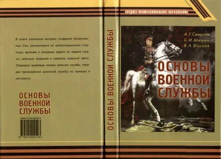 Книга службы
