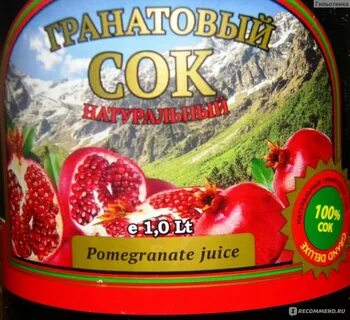Сок гранде отзывы