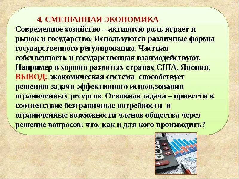 Какую главную экономическую проблему решает общество. Основные экономические проблемы. экономические проблемы общества. основные экономические проблемы общества. экономические проблемы стоящие перед обществом.