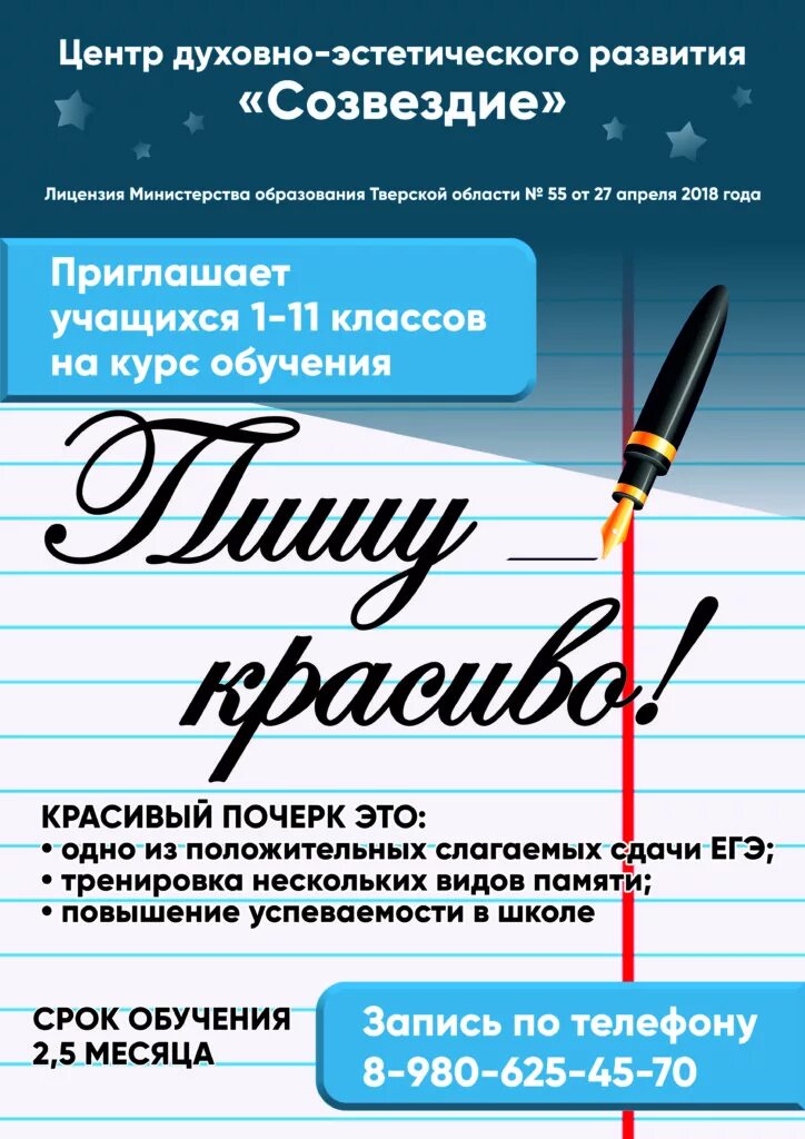 курсы по каллиграфии для педагогов. дети каллиграфы. каллиграфия курсы для педагогов. курсы по каллиграфии для педагогов. курсы по каллиграфии для педагогов.