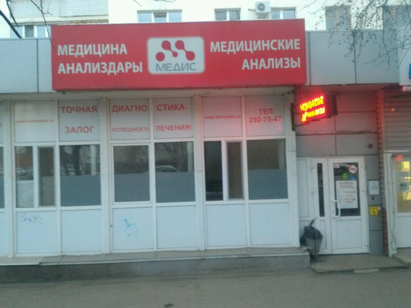 степана кувыкина 35 уфа. медис уфа проспект октября 11. медис уфа проспект октября 11. медис уфа проспект октября 11. медис уфа шафиева 28.