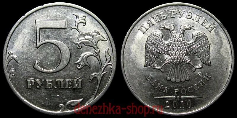 1 Рубль 2008 СПМД. Монета 1 рубль 2008. 1 Рубль 2008 года СПМД. Один рубль 2008 года. 3 49 в рублях