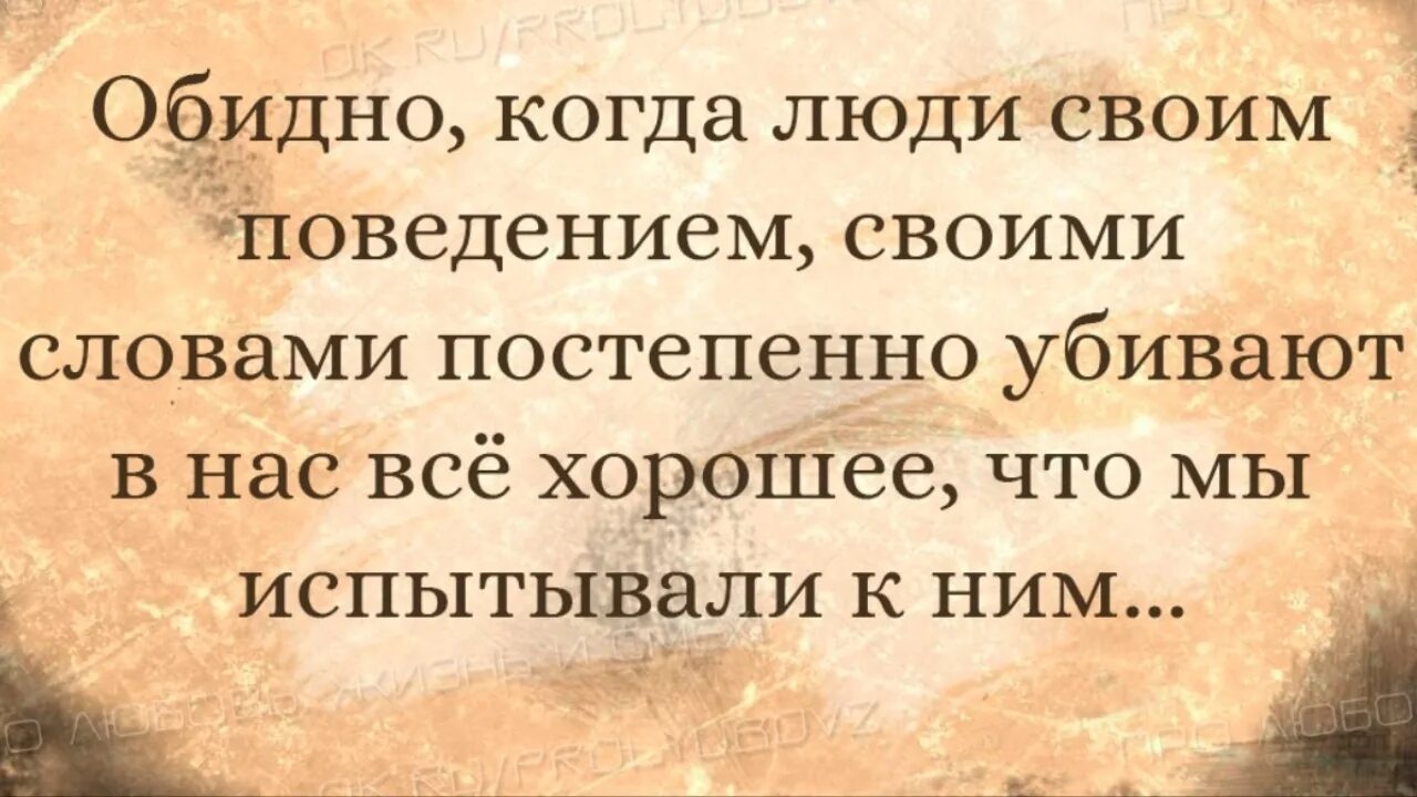 Человек плохо отзывается о людях