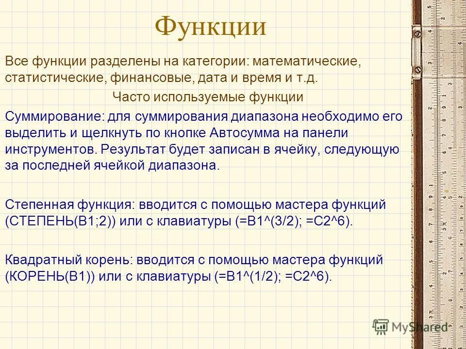 С помощью встроенной функции