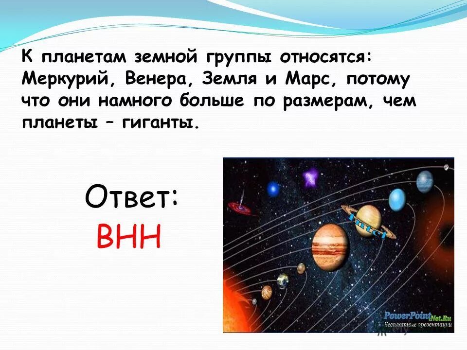 строение планет земной группы. планетыземной группыыэ. планеты солнечной системы меркурий венера земля марс. какой группе планет относится меркурий. планеты земной группы венера.