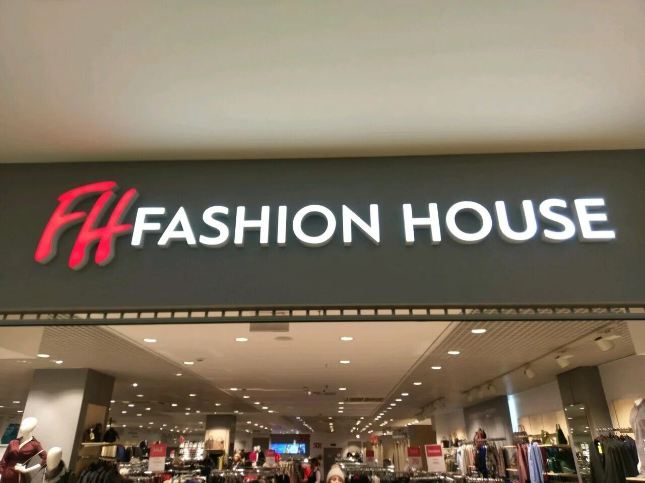 Fashion house одежда магазины. Fashion house одежда магазины. Магазин fashion house в москве. Магазин одежды фэшн хаус. Fashion house магазины.