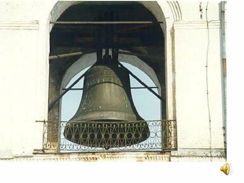 Самый большой колокол ростова великого. Ростовский кремль колокол сысой. Колокол сысой в ростове великом. Ростов великий звонница колокола. Колокол сысой ростов великий.