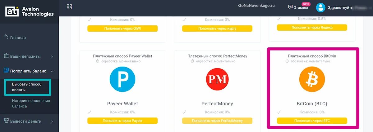 Avalon technologies сайт. Авалон технолоджис. авалон личный кабинет. авалон технолоджис депозит. avalon technologies личный кабинет.