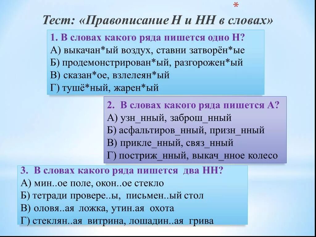 Н нн тесты с ответами