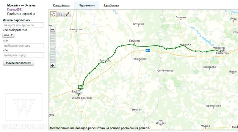 Отследить поезд в реальном времени на карте