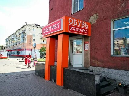 Магазины междуреченск