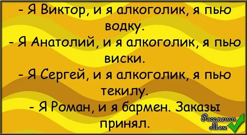 Алкаш рифма. Саша алкаш. Загадки для алкашей. Анекдоты про таню. Анекдоты про алкоголиков.