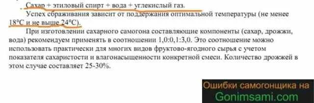 Рецепт самогона на сухих дрожжах. Брага для самогона пропорции на 20 литров. Пропорции браги для самогона из сахара и дрожжей на 10 литров. Брага для самогона пропорции на 20 литров. Рецепт браги для самогона из сахара и дрожжей на 10 литров браги.