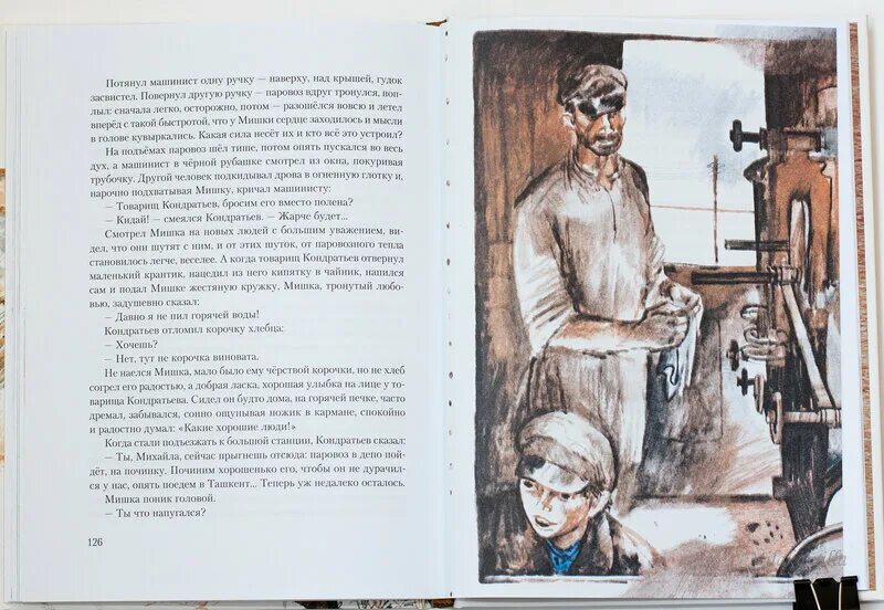 Город хлебный краткое содержание. Неверов ташкент город хлебный. неверов александр скобелев ташкент город хлебный. неверов александр сергеевич, ташкент - город хлебный, кишинев, 1987. ташкент город хлебный иллюстрации.