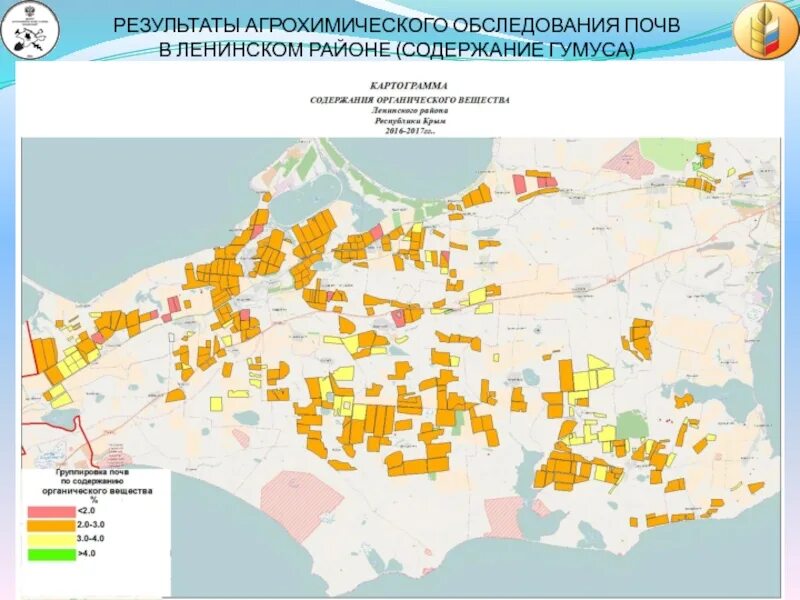 Агрохимические обследования. Агрохимическая картограмма почв. Агрохимическое обследование почв. Карта агрохимического обследования. Результаты агрохимического обследования почв.