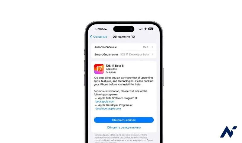 Новое обновление айфона 16. Ios 16 бета. Обновление ios 16. Обновление ios 15. 16 версия айфона.
