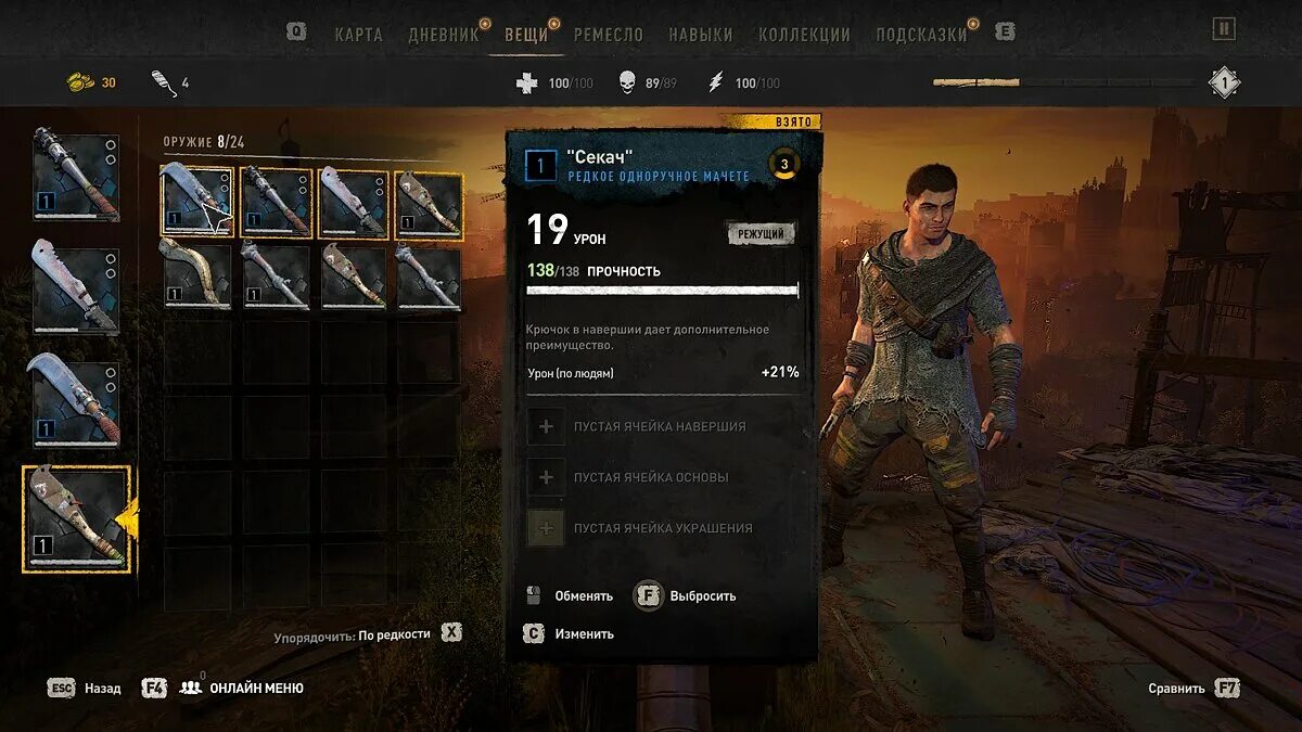 Как получить dying light 2. Dying light 2 stay human огнестрельное оружие.