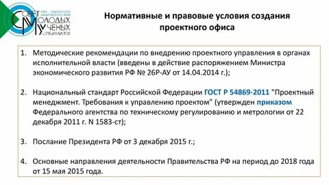 Методические рекомендации по внедрению