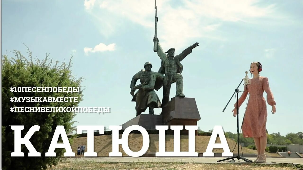 Катюша песня. Катюша 10 песня. Презентация песни катюша. Иллюстрация к песне катюша. Катюша 10 песня.