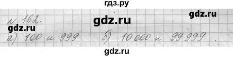 Стр 66 номер 2.162 математика 6 класс