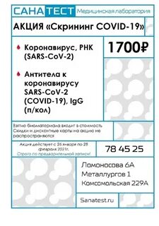 Сана тест