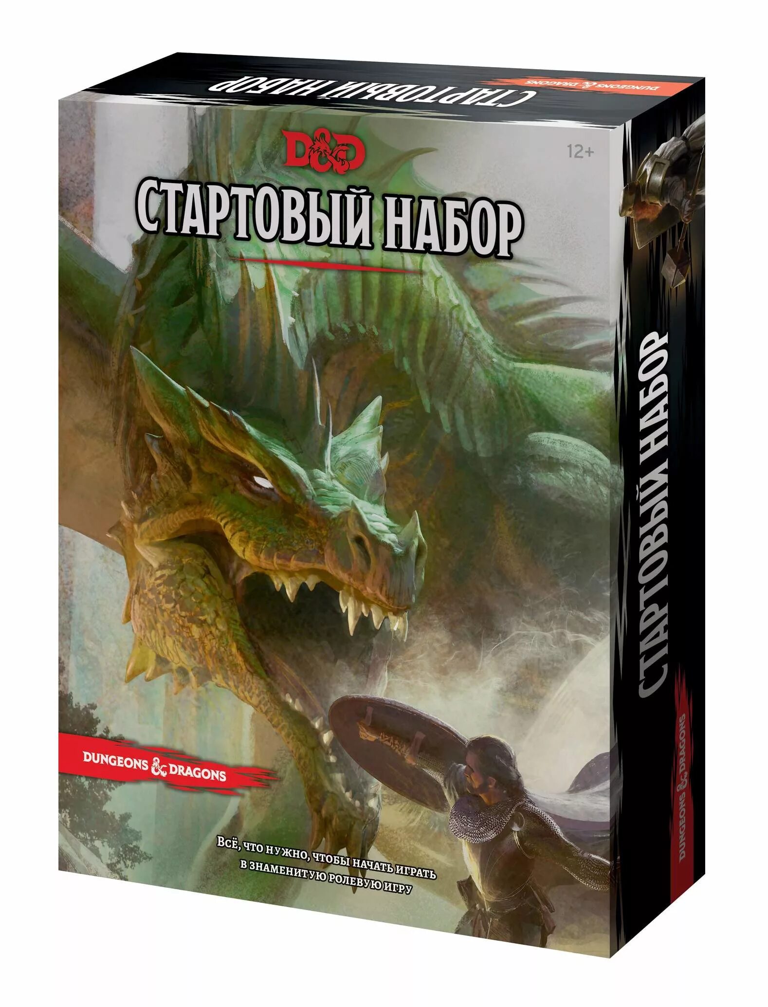 Dungeons & Dragons. Стартовый набор. Dungeons and Dragons настольная игра стартовый набор. НРИ Dungeon & Dragons стартовый набор. World Dungeons & Dragons. Стартовый набор. Игра подземелье и драконы на русском