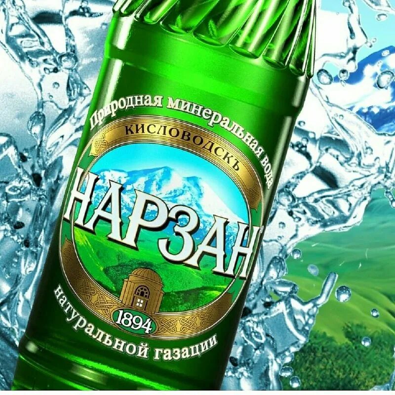 Бутылка нарзана. Нарзан минеральная вода. Нарзан бутылка. Бутылка минеральной воды Нарзан. Реклама воды Нарзан.