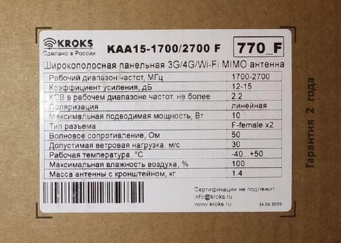 Kroks 1700 2700. Антенна крокс kaa15-1700/2700 mimo f. Kroks kaa15-1700/2700. Антенна kroks kaa15. Kroks kp15-1700 -2700 f.