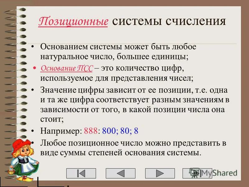 Три восьмерки в дате рождения. 888 angel number. Значение цифр 888. Цифра 88. Значение цифр 888.