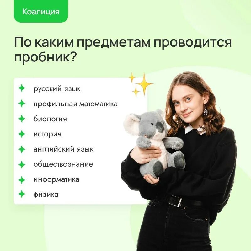 Коалиция центр образования. Коалиция егэ. Работа на лето хабаровск для студентов. Шаркающей кавалерийской походкой. Программы ипотеки в сбербанке для молодой семьи.