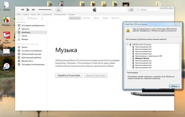 Почему компьютер не видит айфон через usb