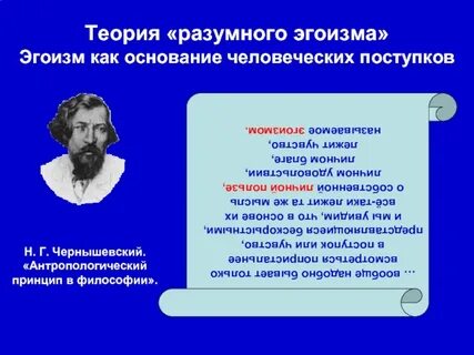 Теория эгоистичной любви 23 глава