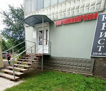 Парикмахерская воронежская