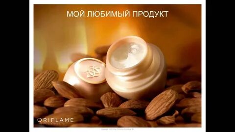 Какой любимый продукт