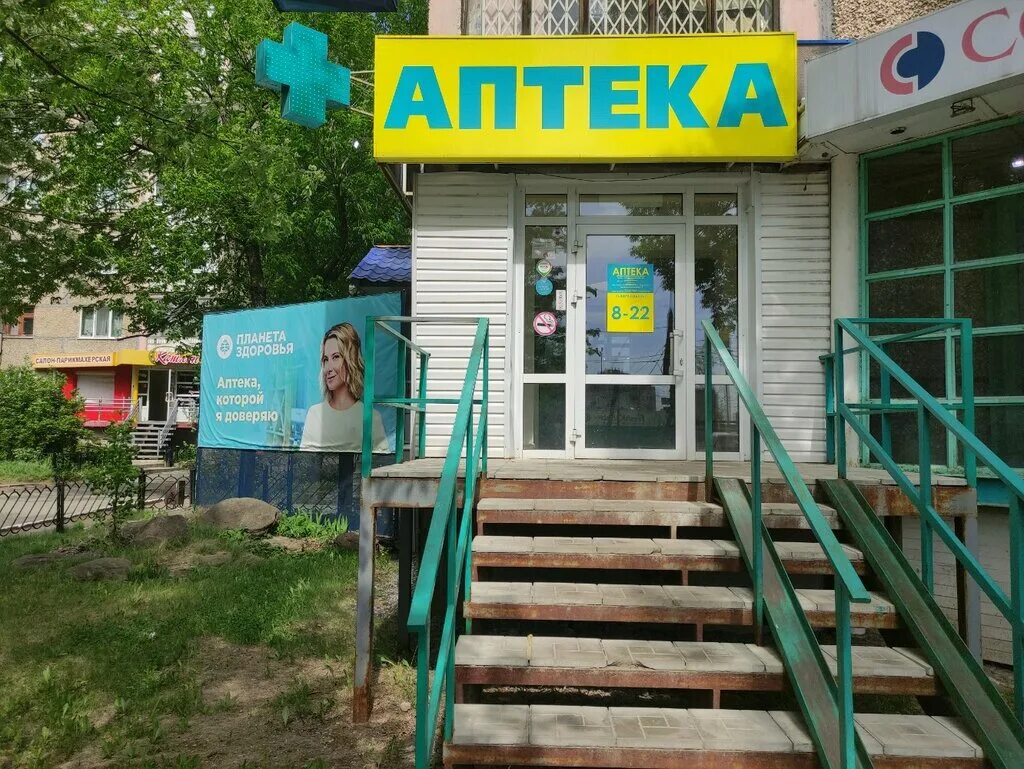 Планета здоровья, аптека, Молодёжная ул., 74, Ижевск - Яндекс Карты