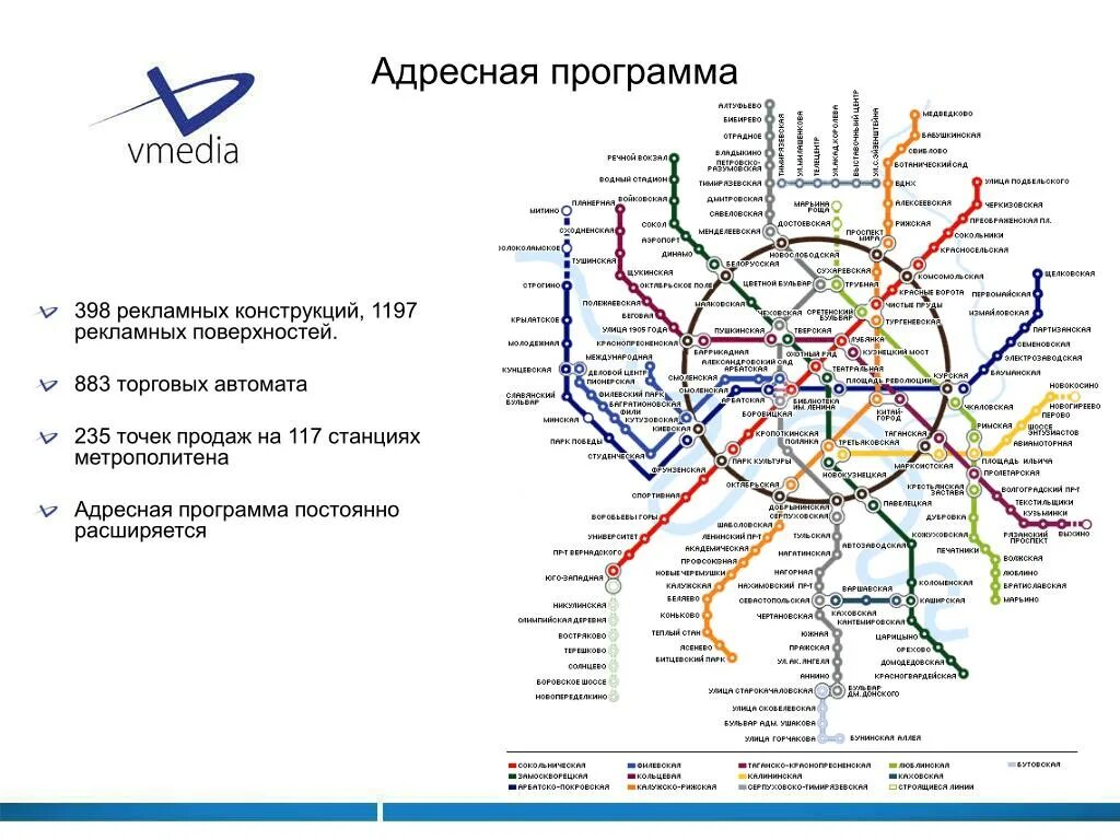 Карта метро. Карта метро Москвы 2011. Карта метро Москвы 2011 года. Схема метро 2011.