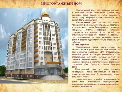 Сонник строй