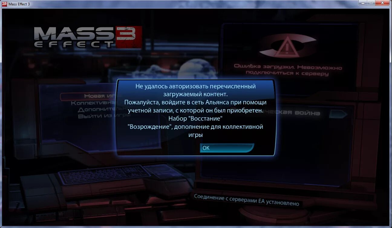 Соединение не установлено. Не удалось соединиться подробности в консоли. Dayz ошибка 0x00040004. Пожалуйста. Не удалось соединиться подробности в консоли.