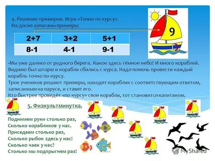 Берегу какое число
