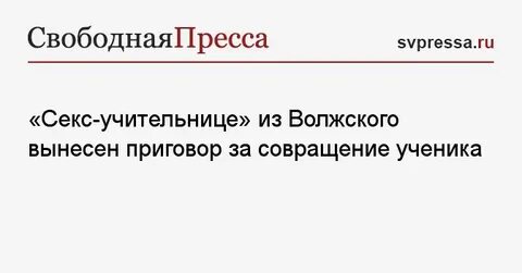 Сколько дают за совращение