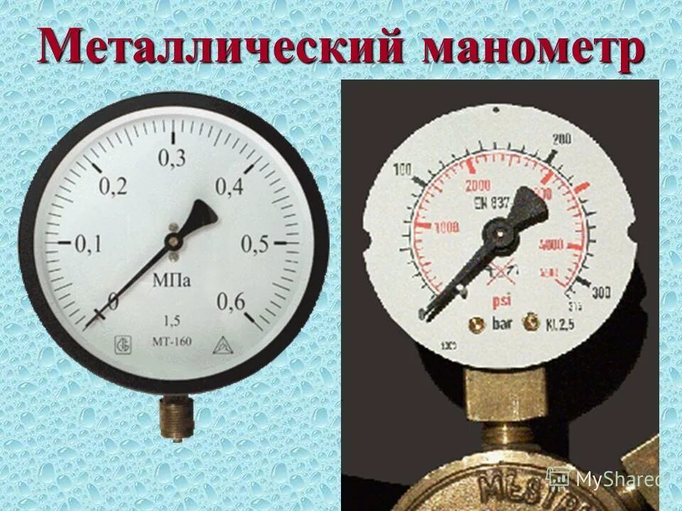 Какое давление дома