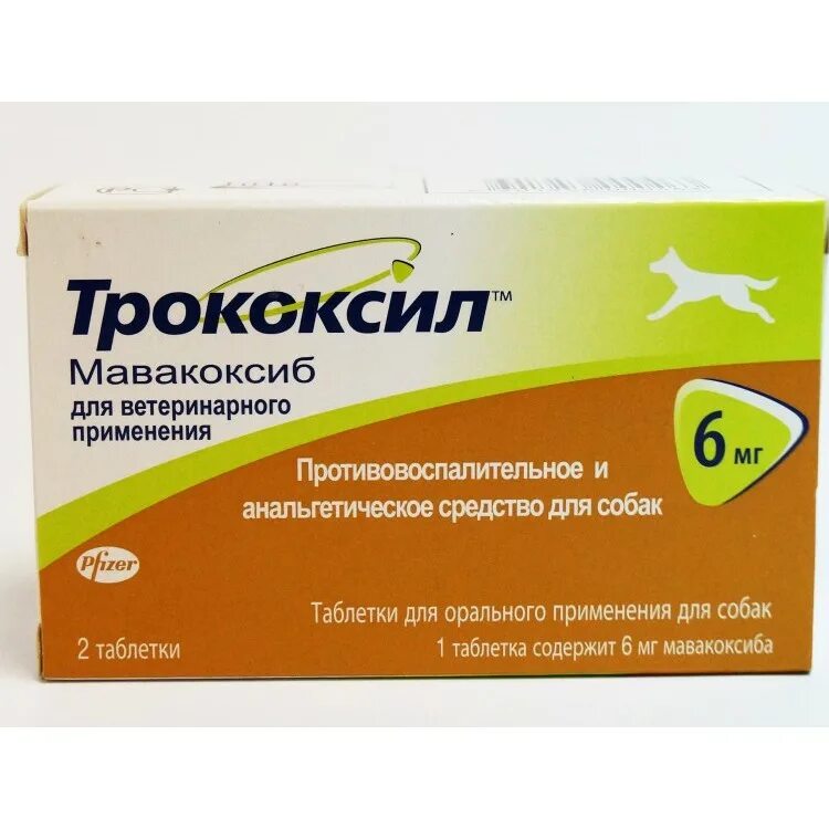 Трококсил 6 мг для собак. Трококсил 30 мг, уп 2 таб.. Трококсил 45. Трококсил 30 мг для собак. Трококсил 75 мг купить