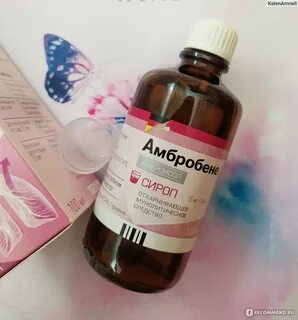 Амбробене при сухом кашле