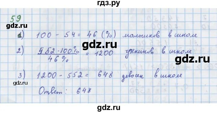 Алгебра 7 класс страница 57